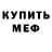 Первитин пудра Bonins hi