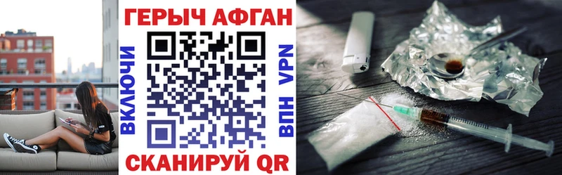 Героин VHQ  купить закладку  Починок 