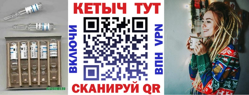 КЕТАМИН VHQ  Починок 
