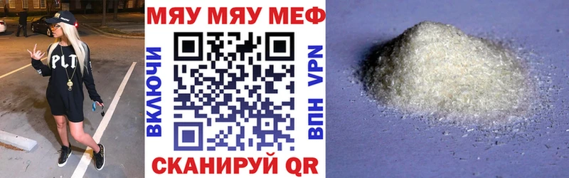 МЕФ 4 MMC  дарнет шоп  Починок 