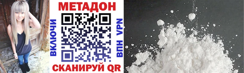 Метадон methadone  мега ссылки  Починок  цена  